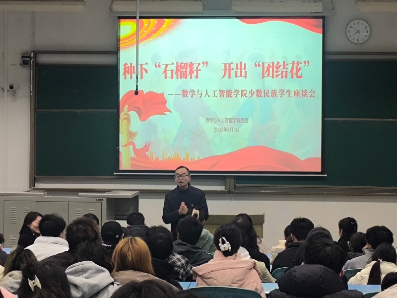 20250305种下“石榴籽”，开出“团结花”——公司党委召开少数民族员工座谈会02.jpg