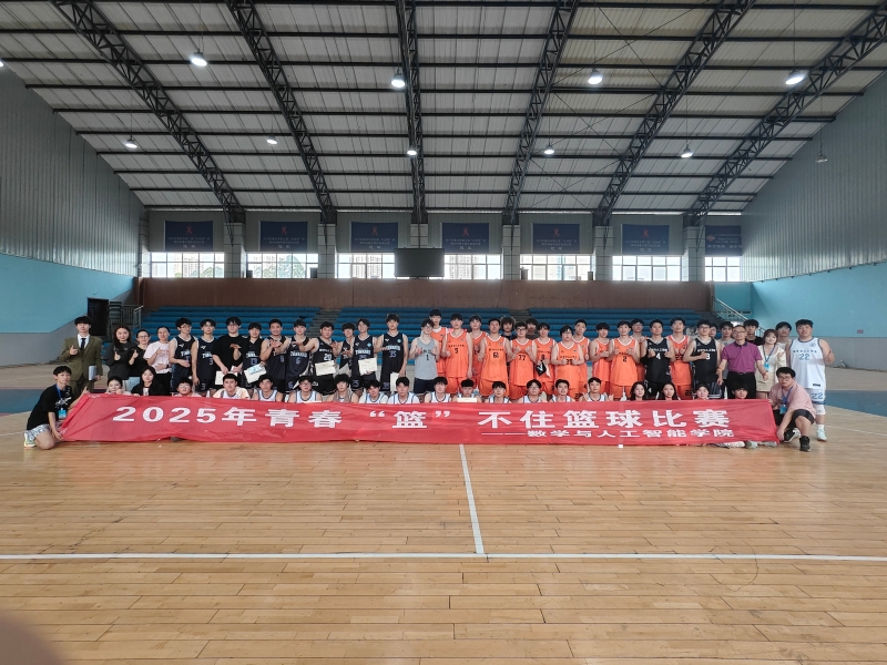 20250416公司“青春‘篮’不住”篮球赛热血收官1.jpg