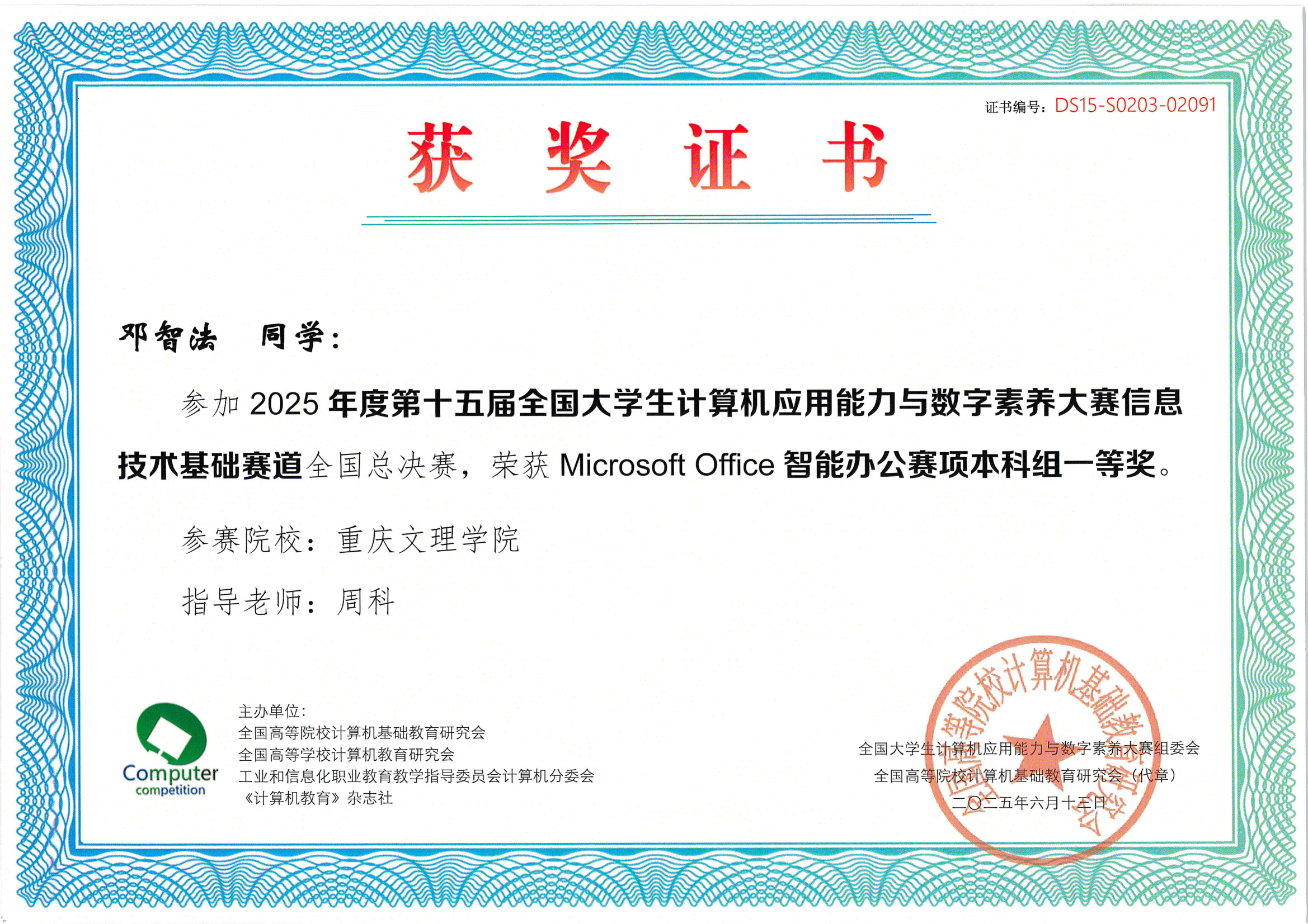 qRiS_1753661251167043814.png