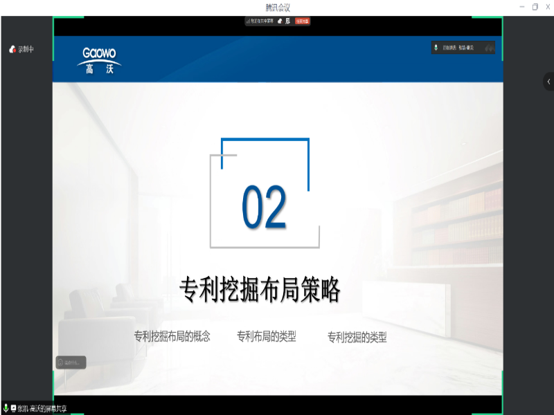 专利讲座1126-3.png