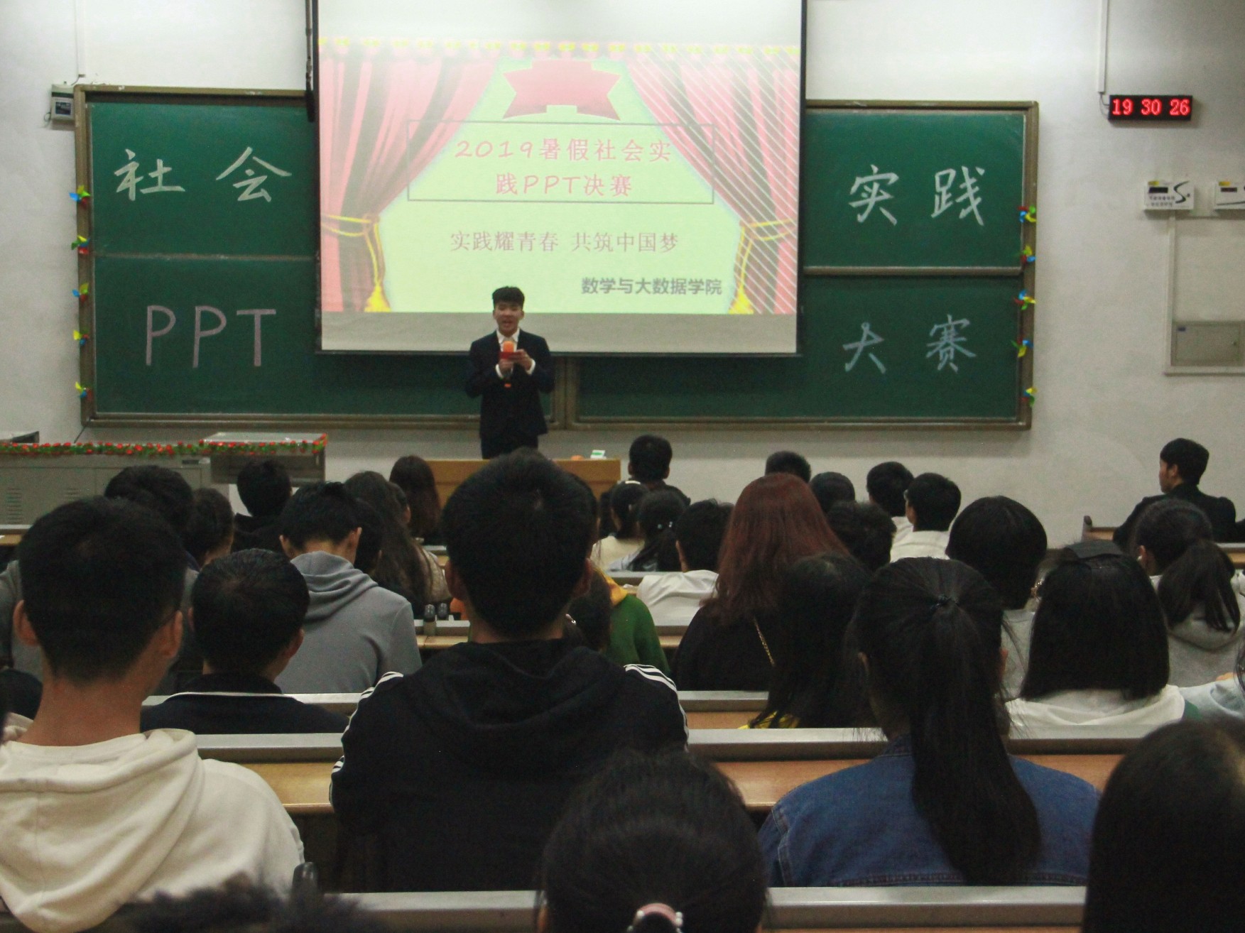 公司成功举办暑假社会实践PPT大赛2.jpg