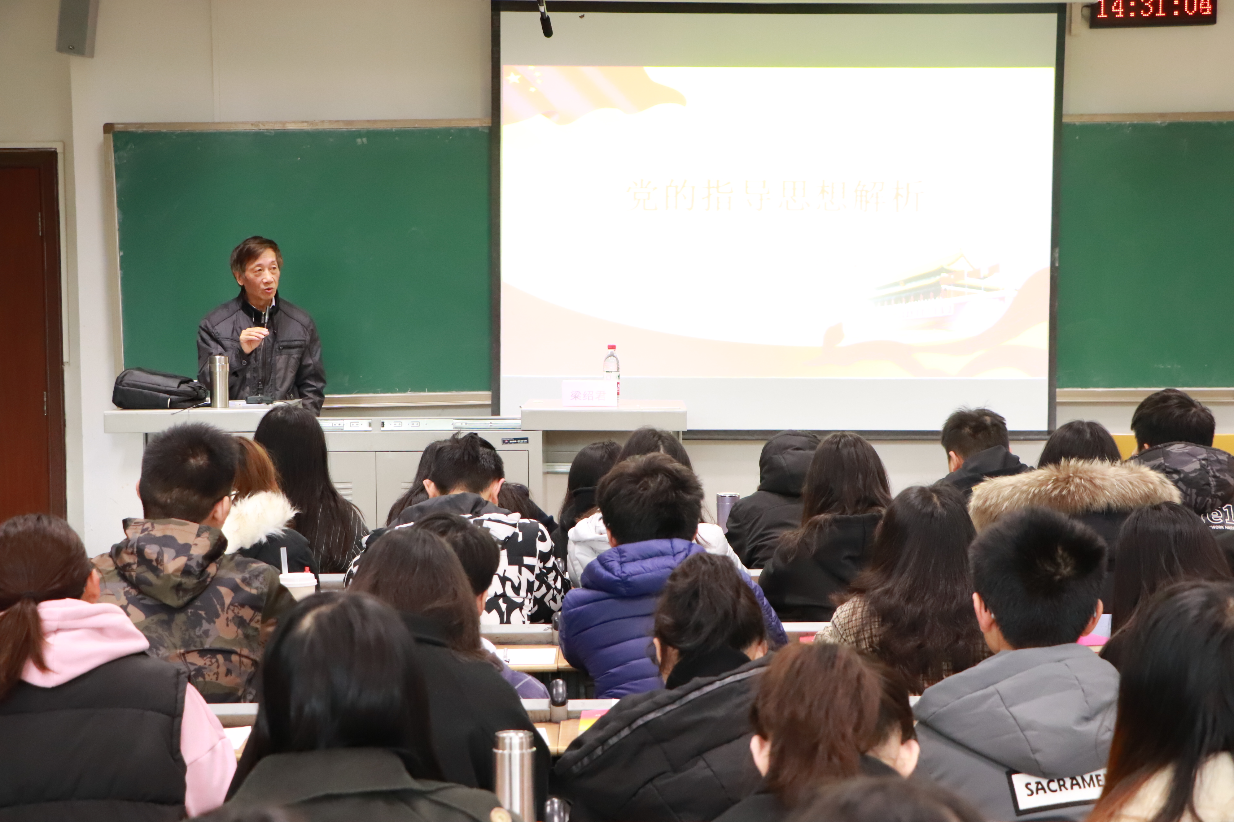 党建关心下一代工作委员会委员梁绍君老师为公司团校授课2.jpg